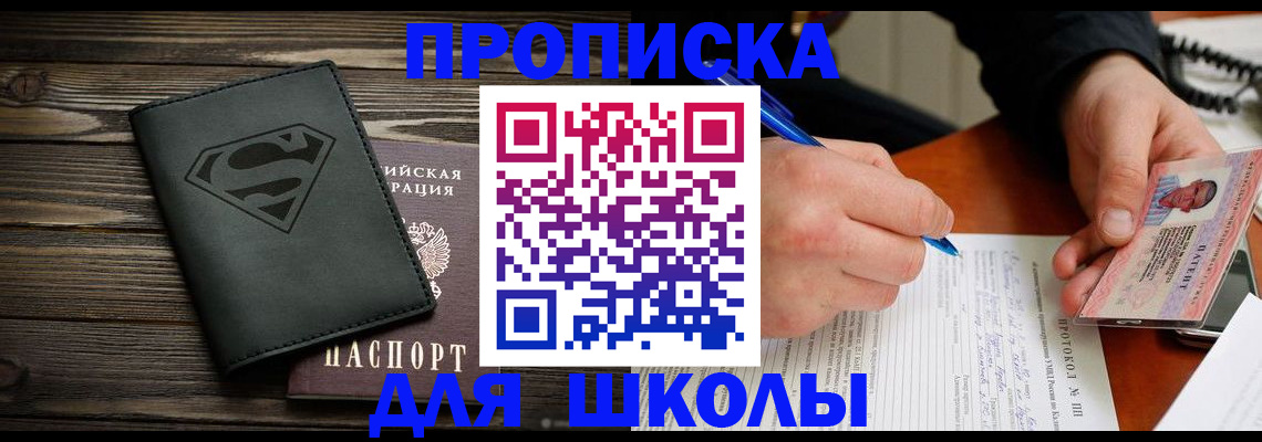 временная регистрация законно в Симферополе