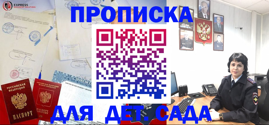 где прописаться в Симферополе