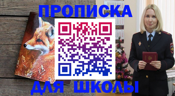 прописка паспорт в Симферополе