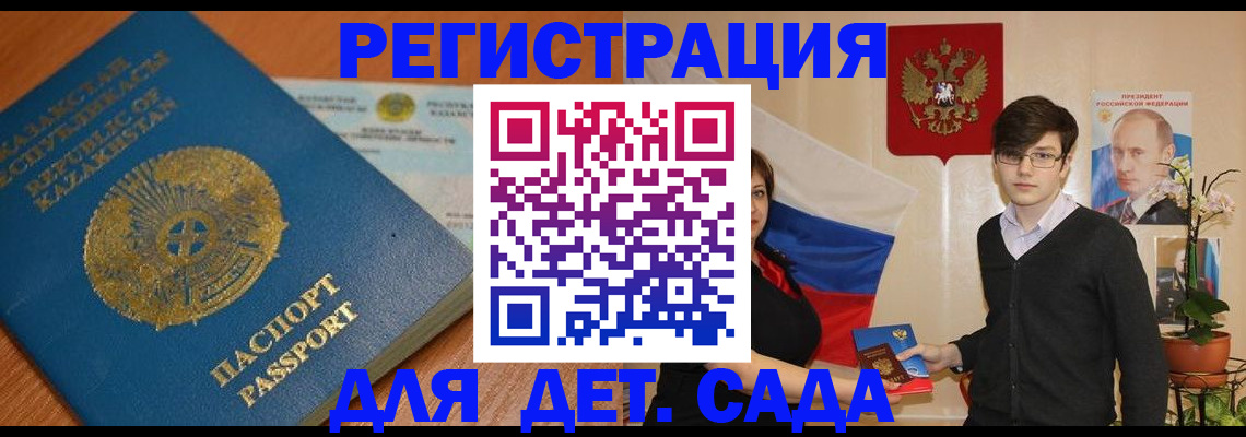 временная прописка в Симферополе